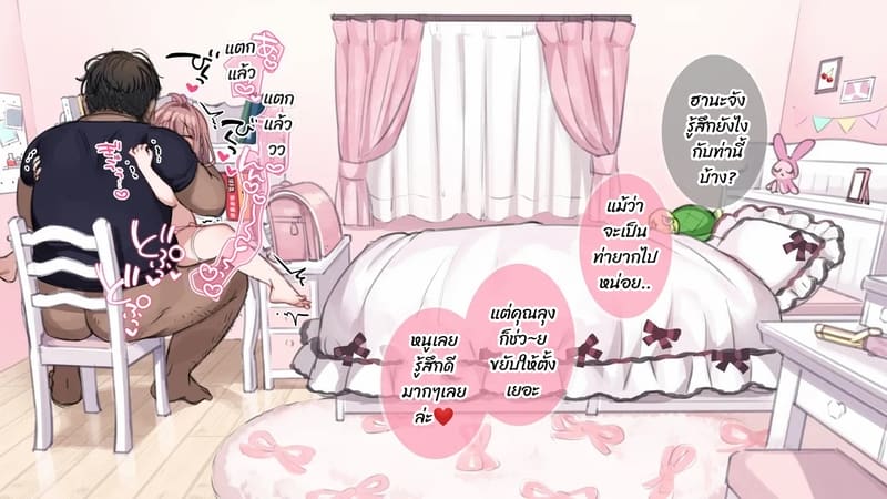 มือใหม่หัดไลฟ์สด 12